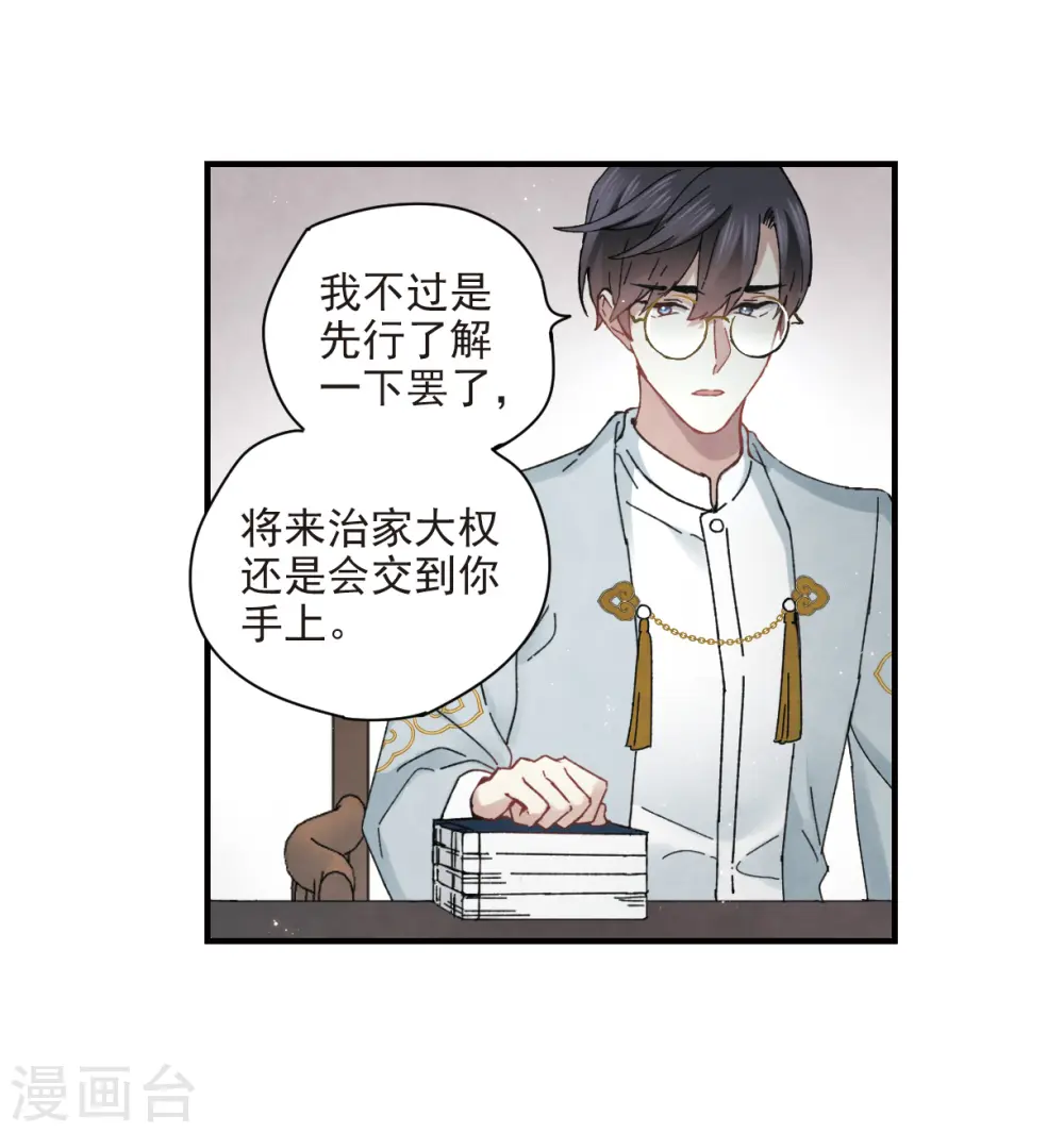 第23话1 无悔29