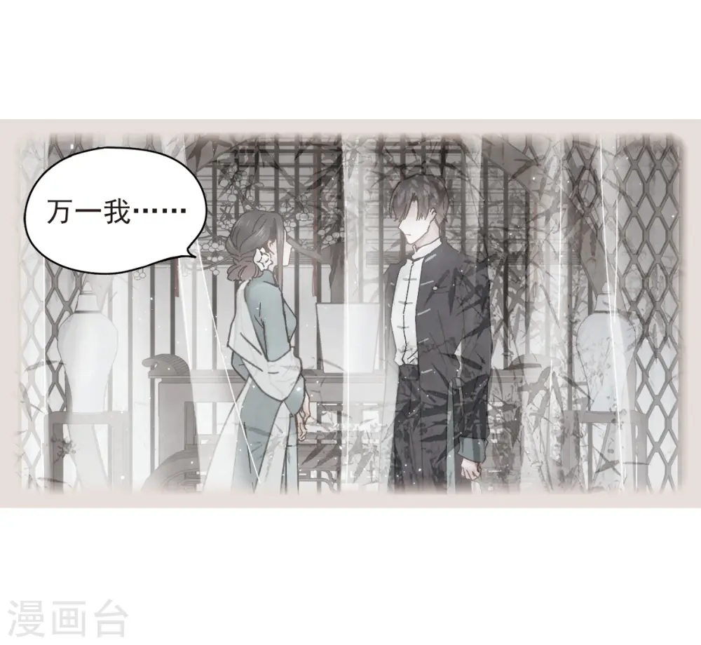 第20话2 传闻22