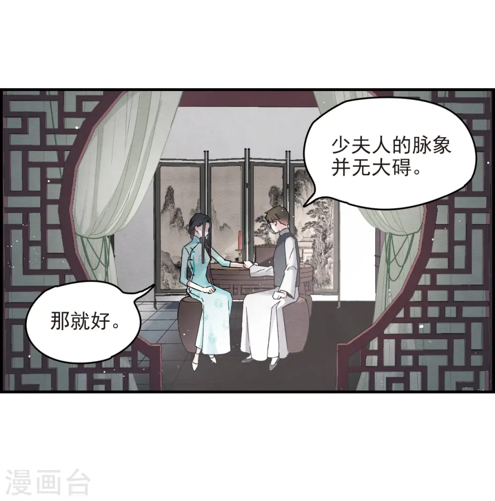第11话1 别庄26