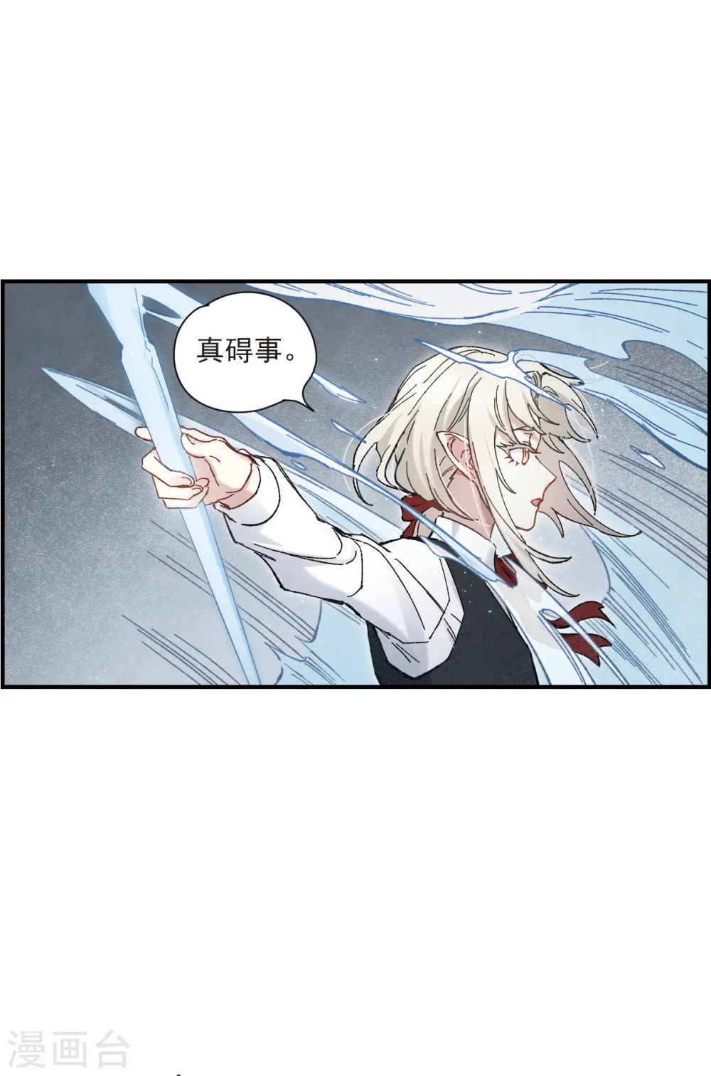 第46话3 怀疑12