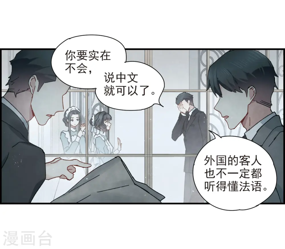 第37话1 打工8