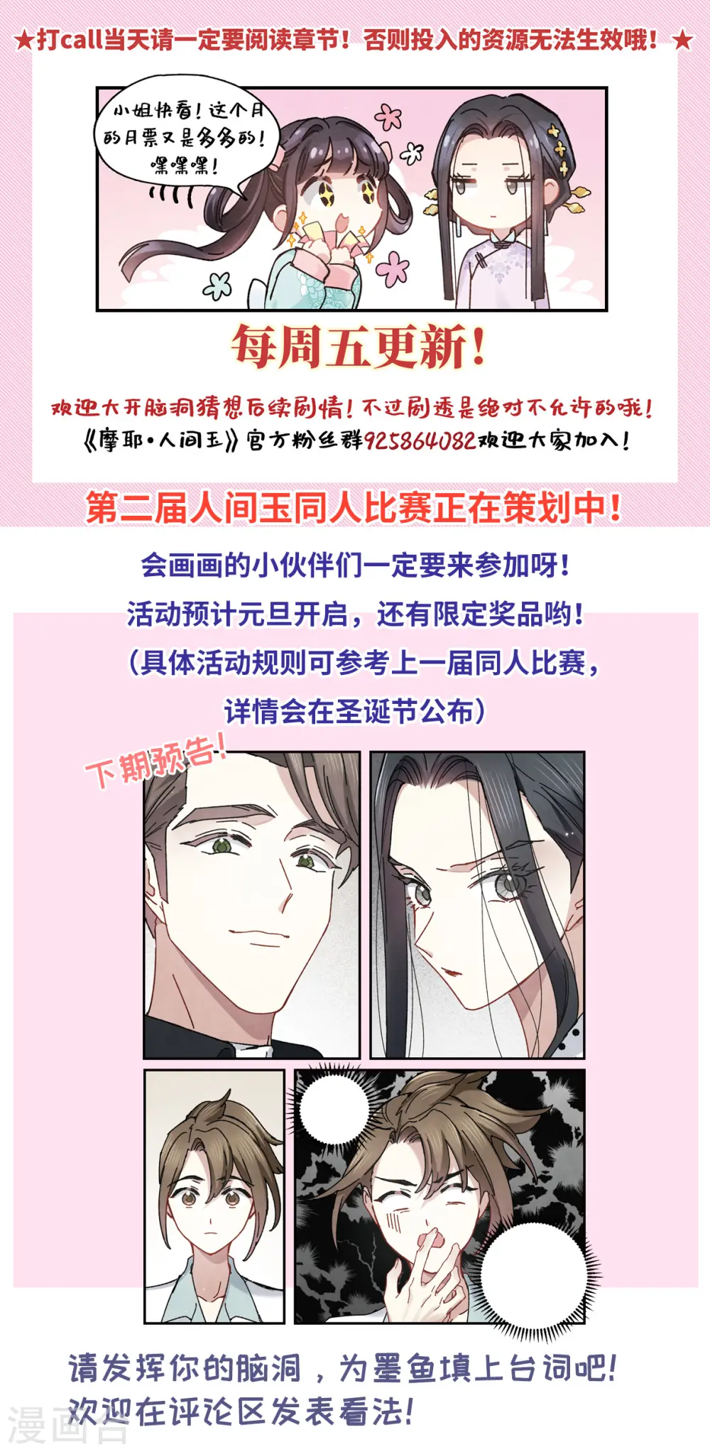 第43话3 缺口18