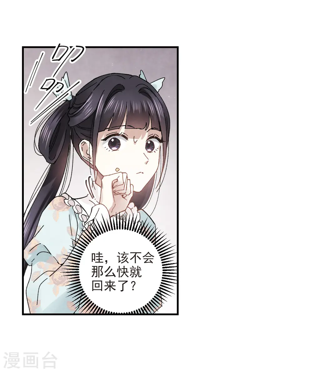 第23话3 无悔25