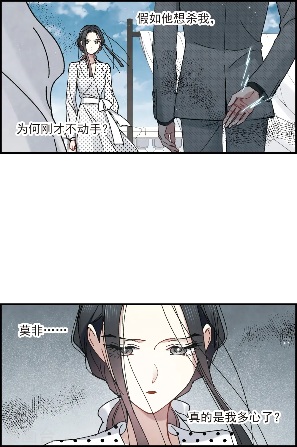 第44话2 试探6