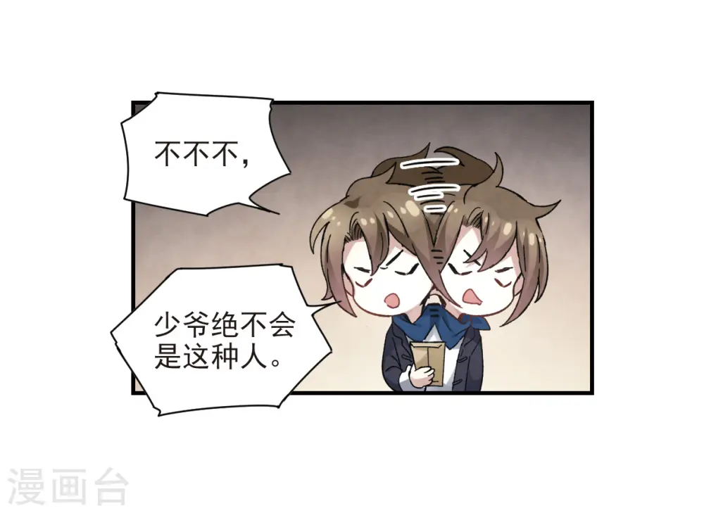 第21话1 隔阂9