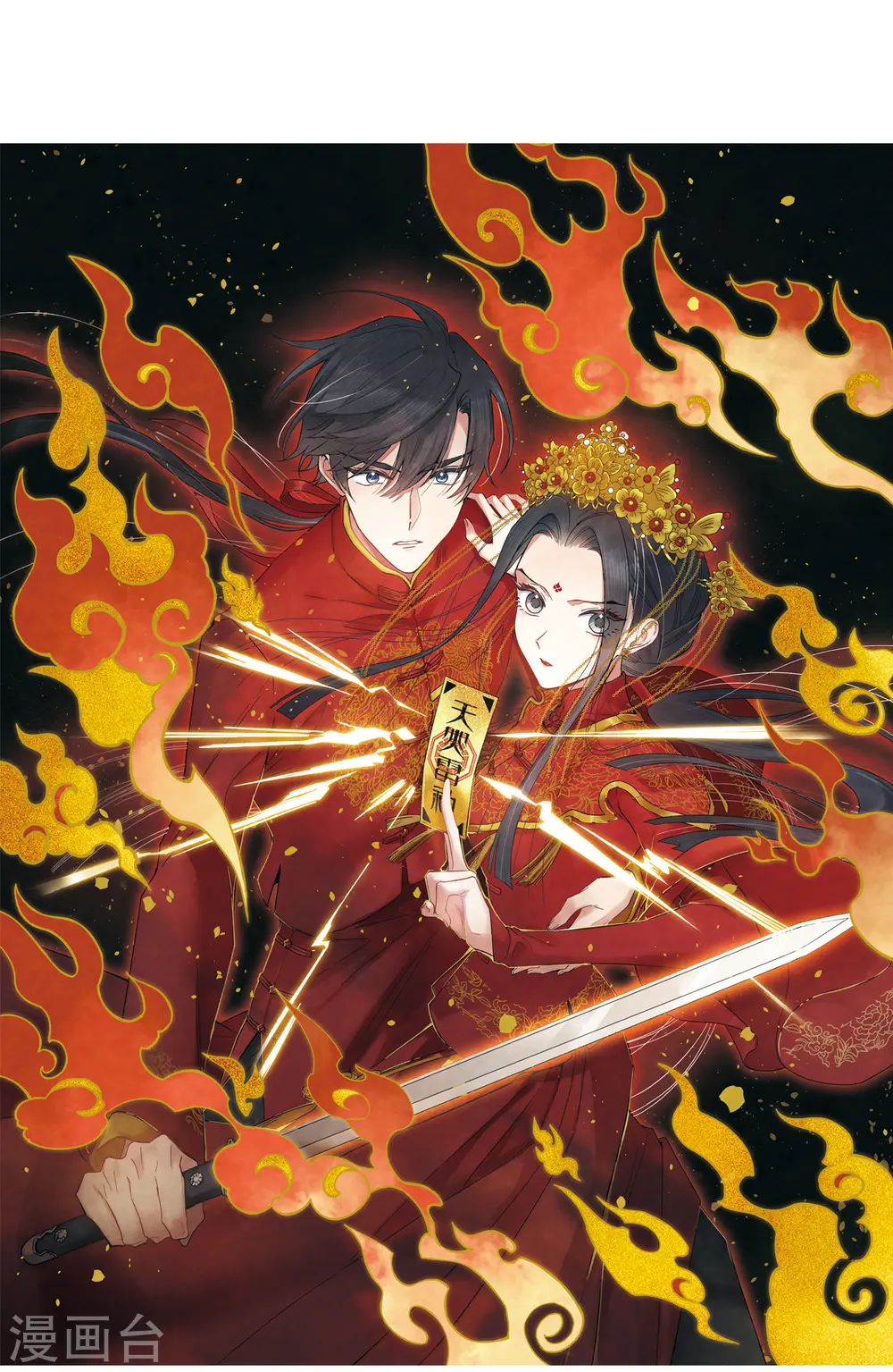 第48话1 蛊惑0