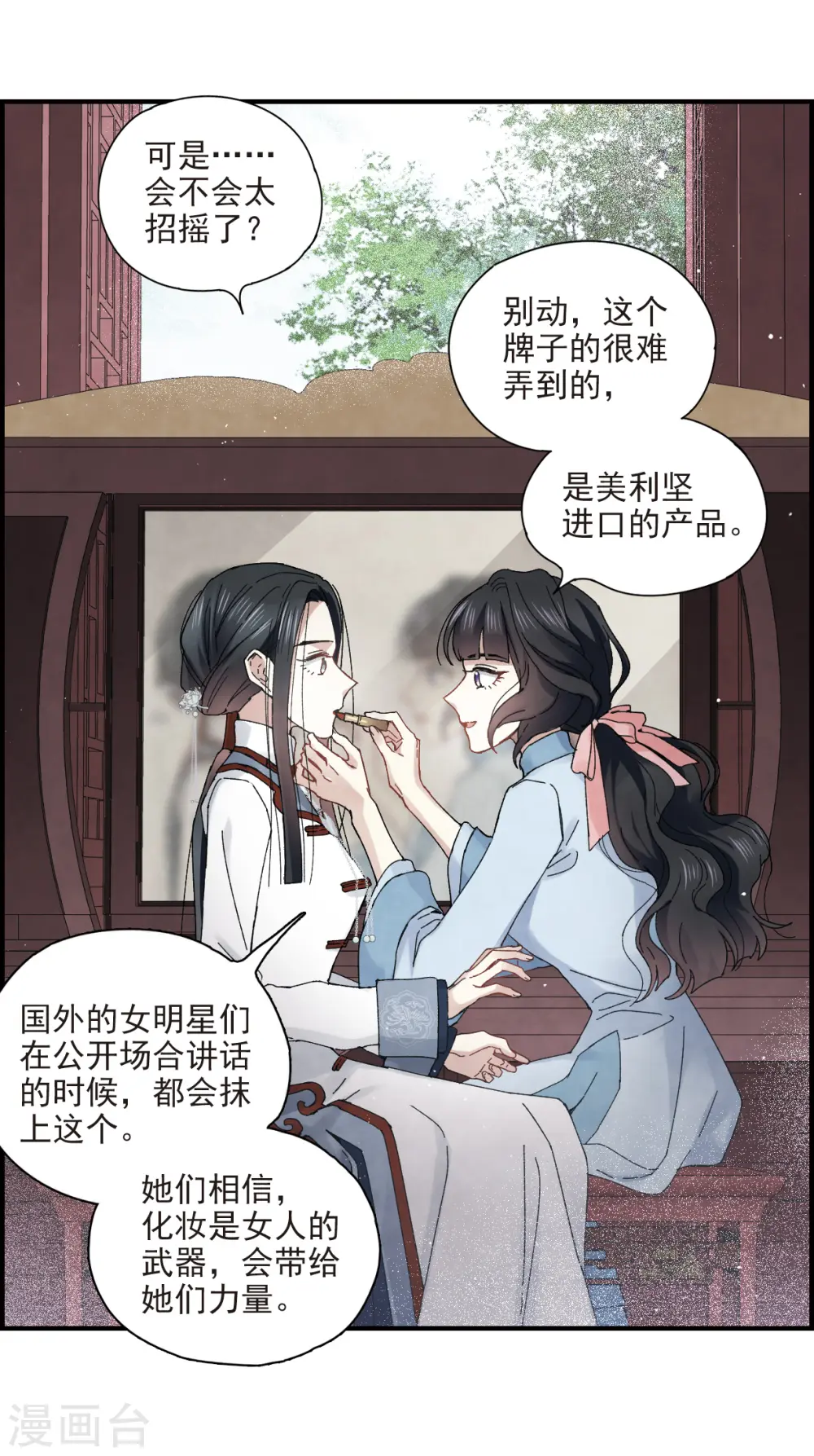 第26话2 祭祀4