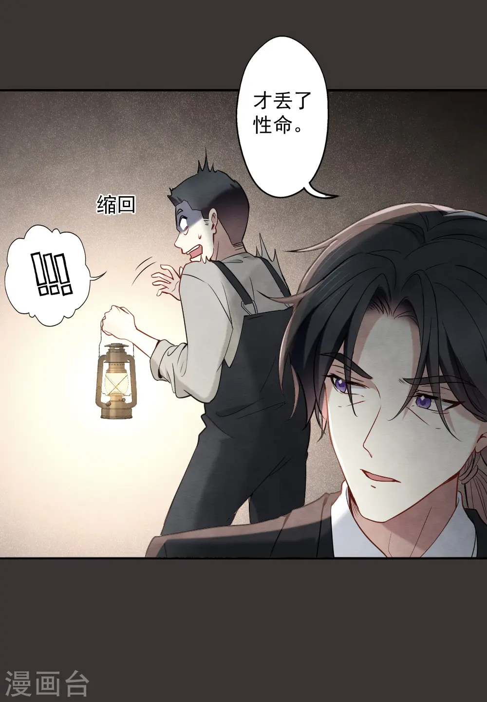 第2季6话1 阴墓13