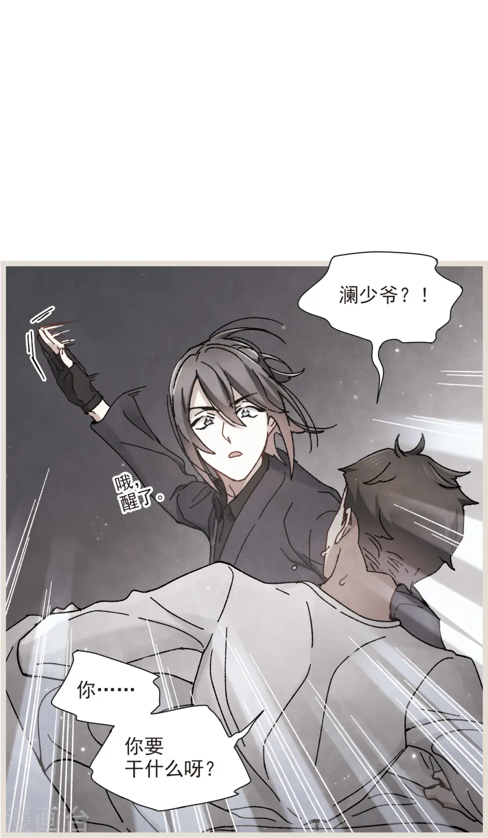 第50话1 发誓18