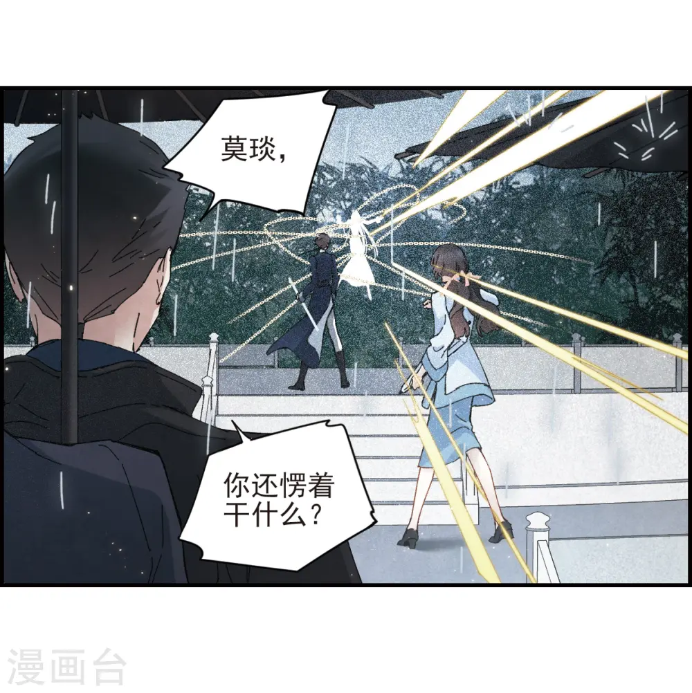 第28话2 真身8