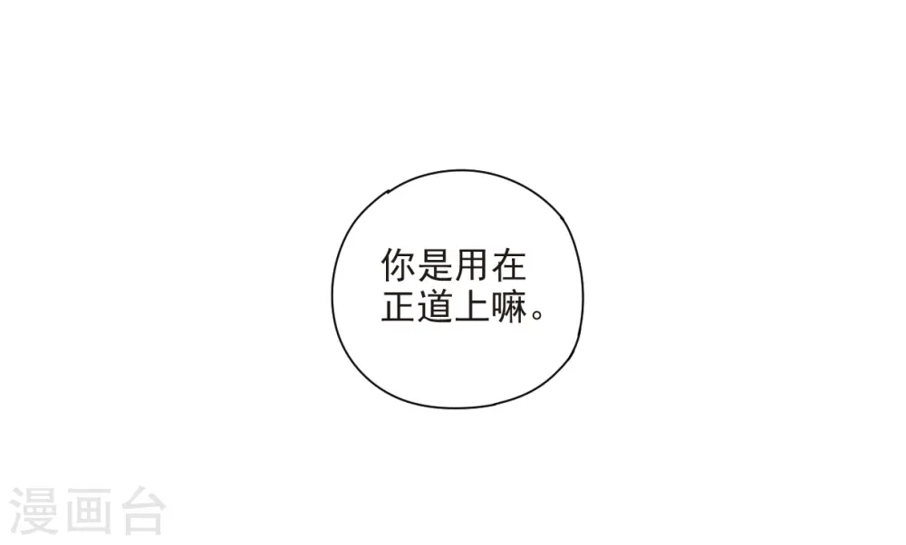 第37话2 打工15