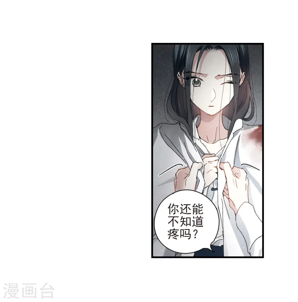第29话3 大错21