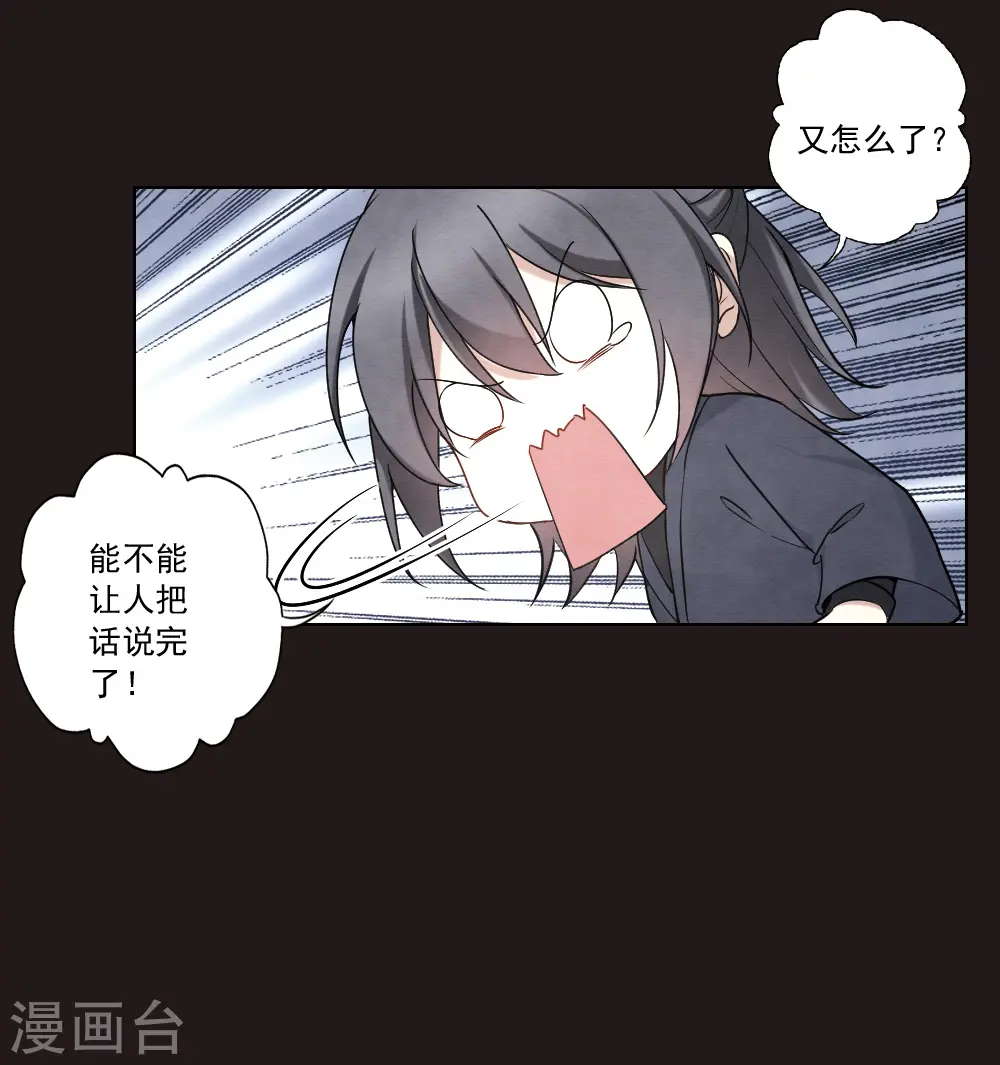 第2季14话3 对立31
