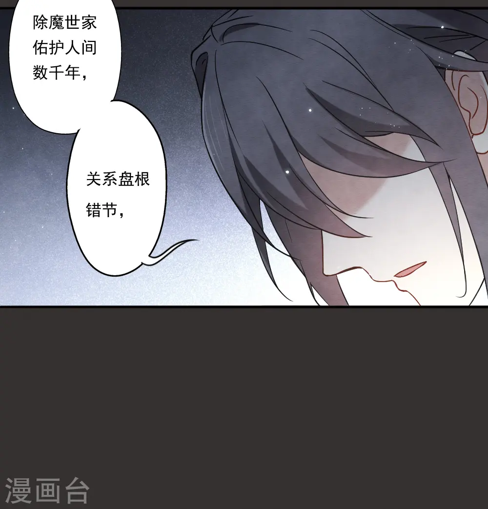 第2季9话1 逃难28