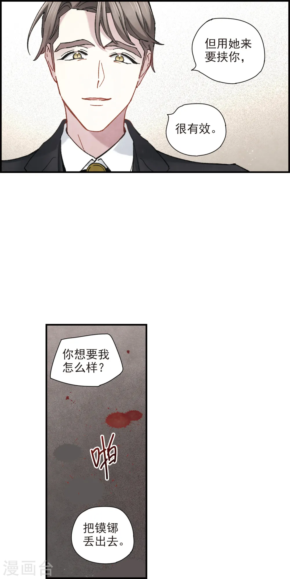 第47话2 真名11