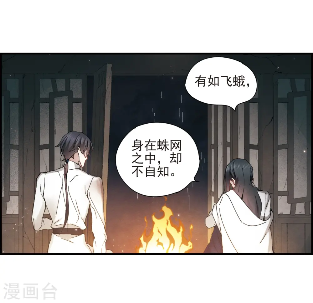 第29话3 大错26
