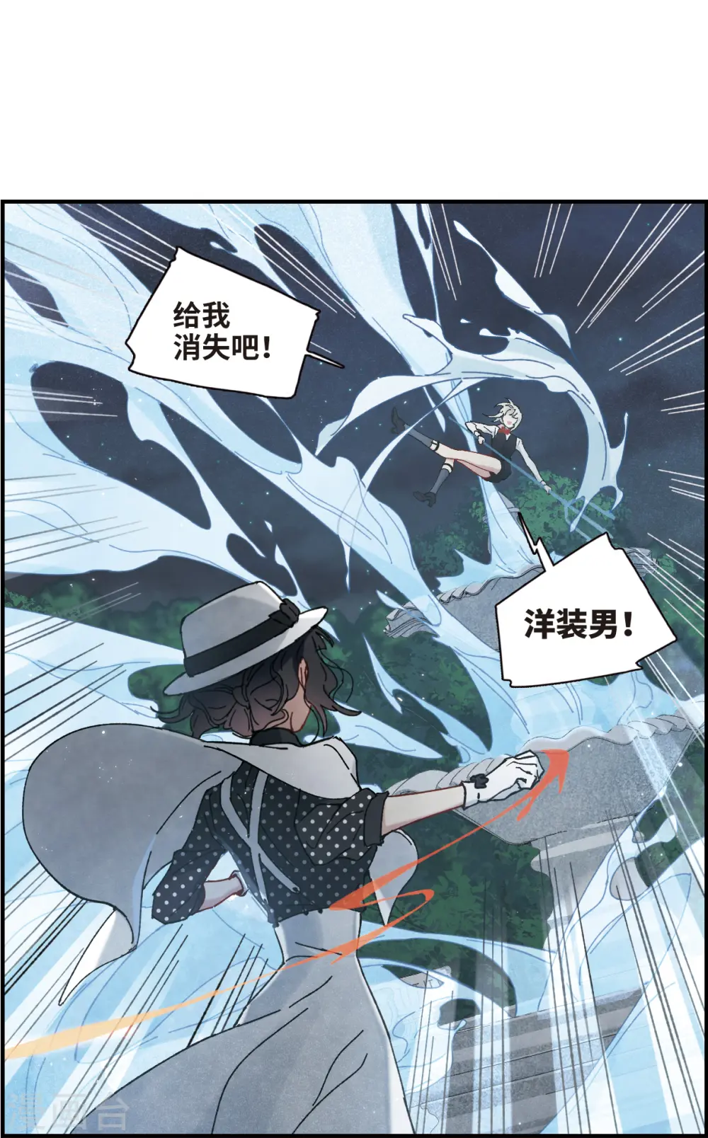 第46话3 怀疑4