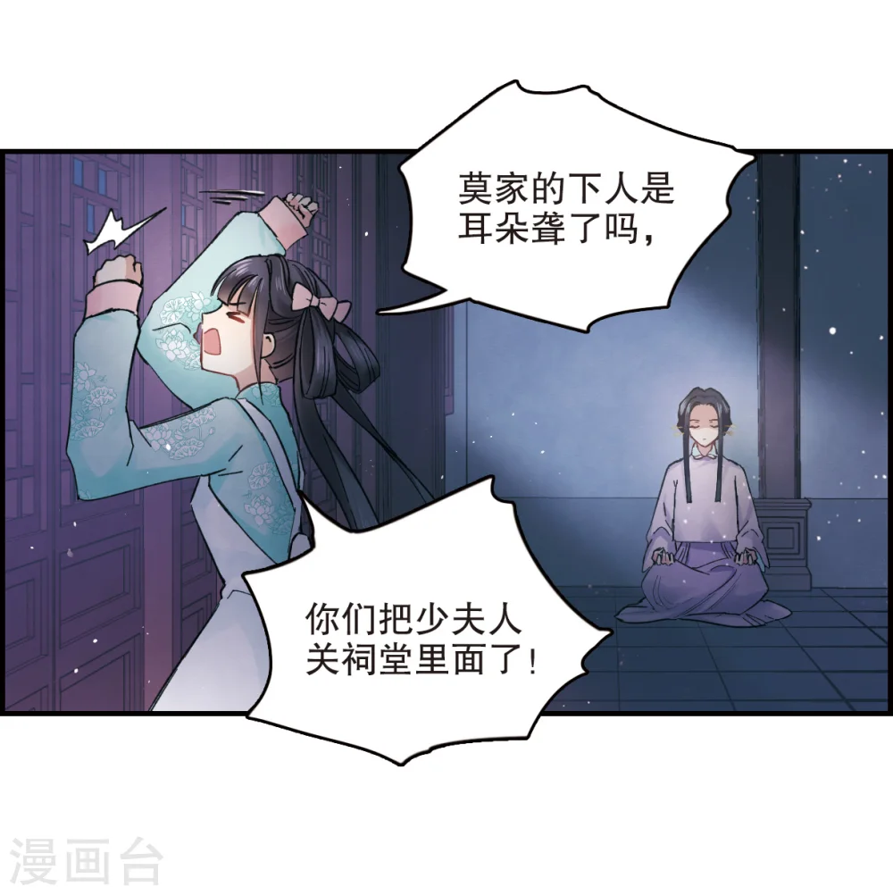 第3话2 危机16