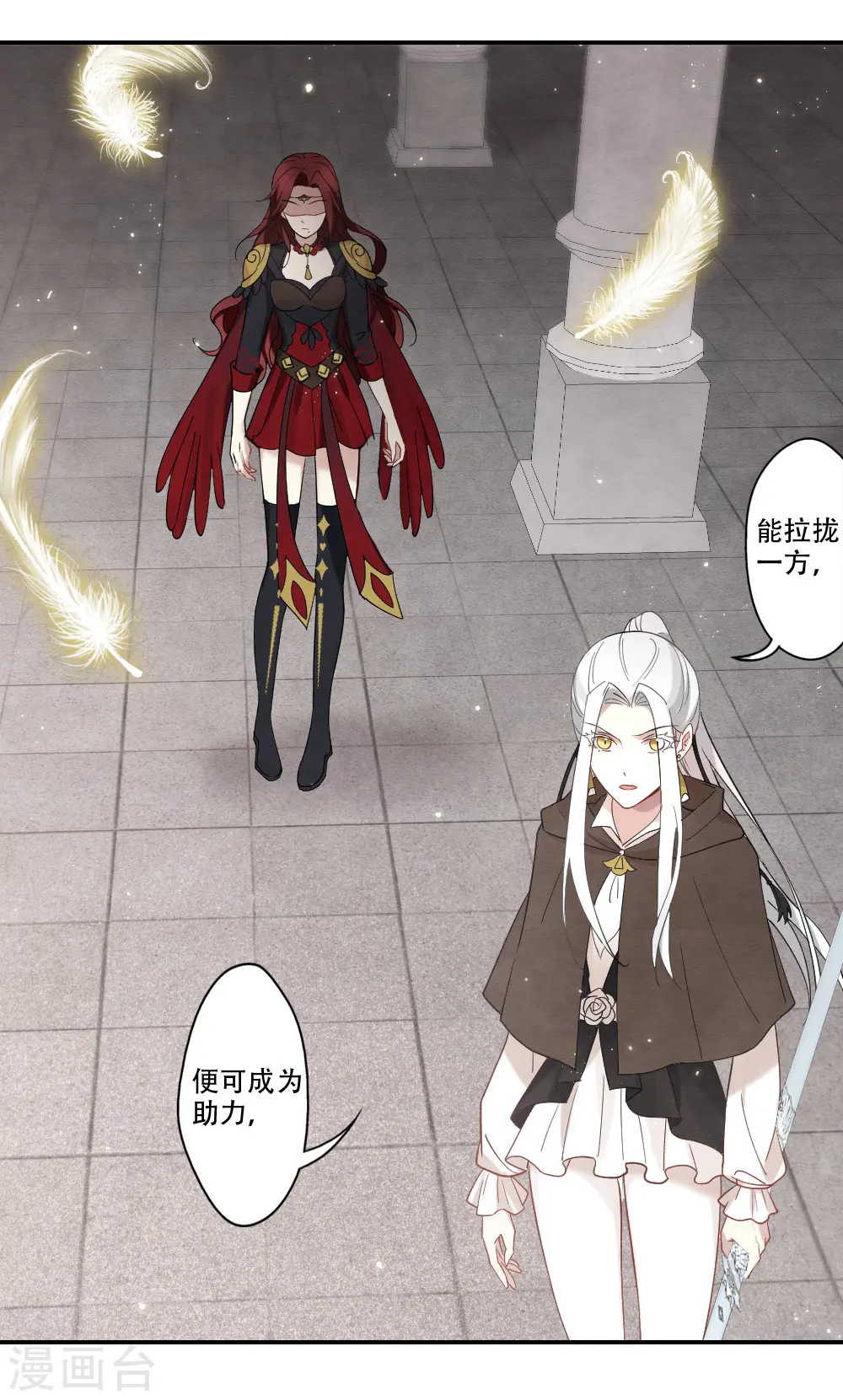 第2季11话1 谈判34