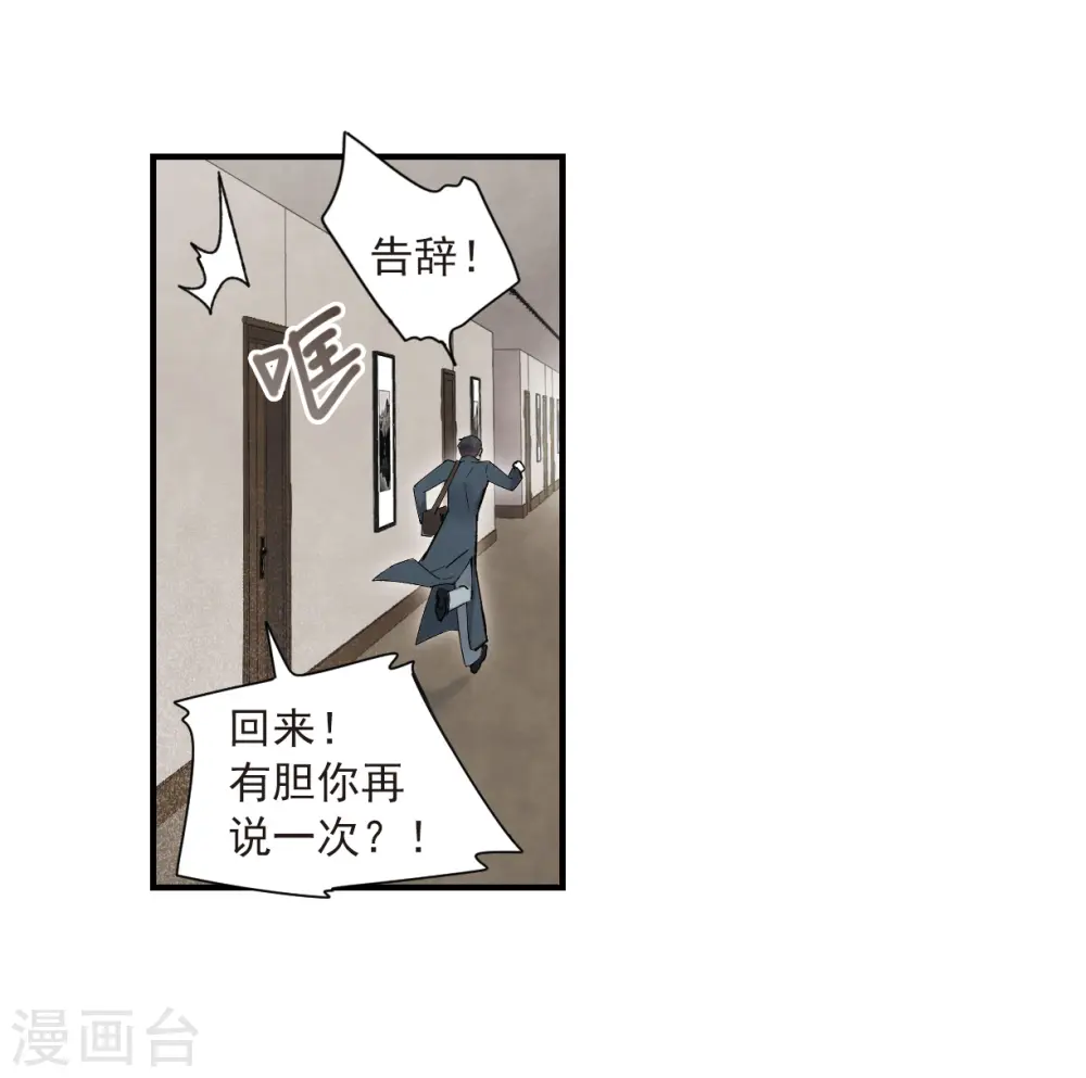 第36话2 变天9