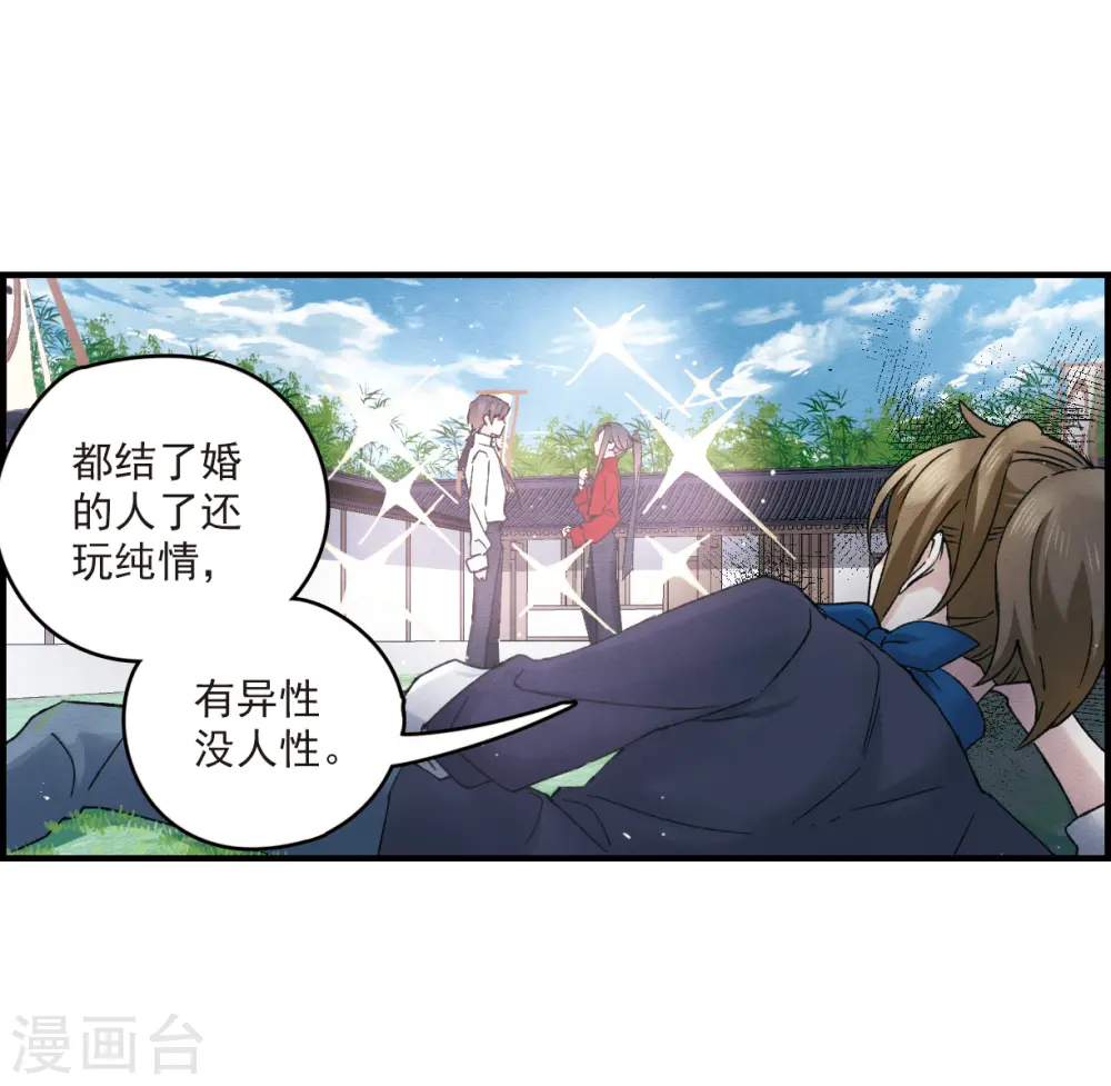 第11话2 别庄41