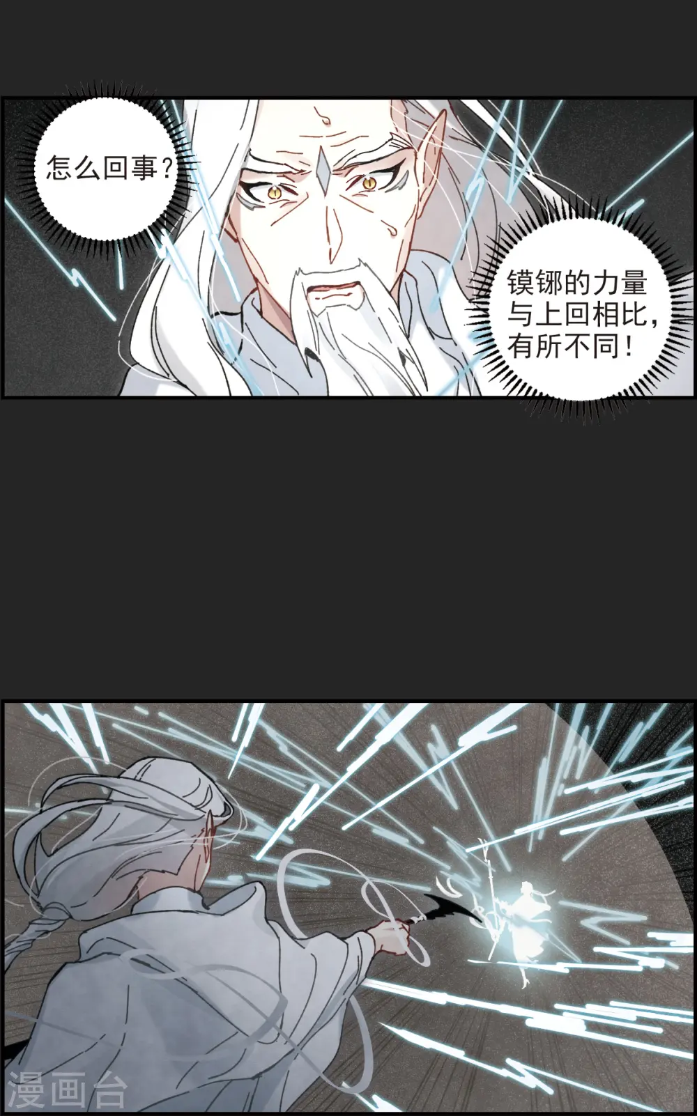 第46话2 怀疑16