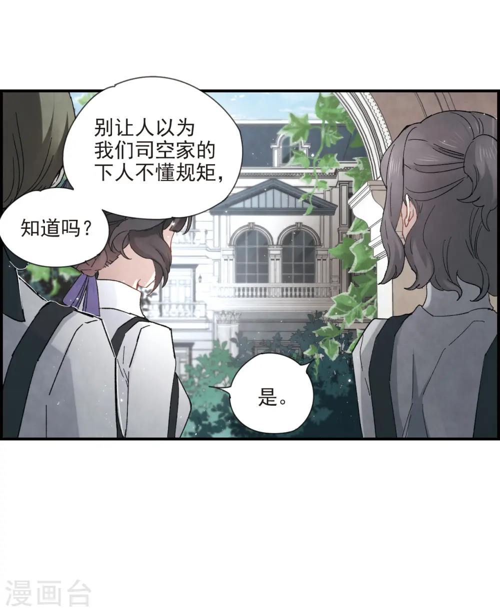 第19话2 交锋18