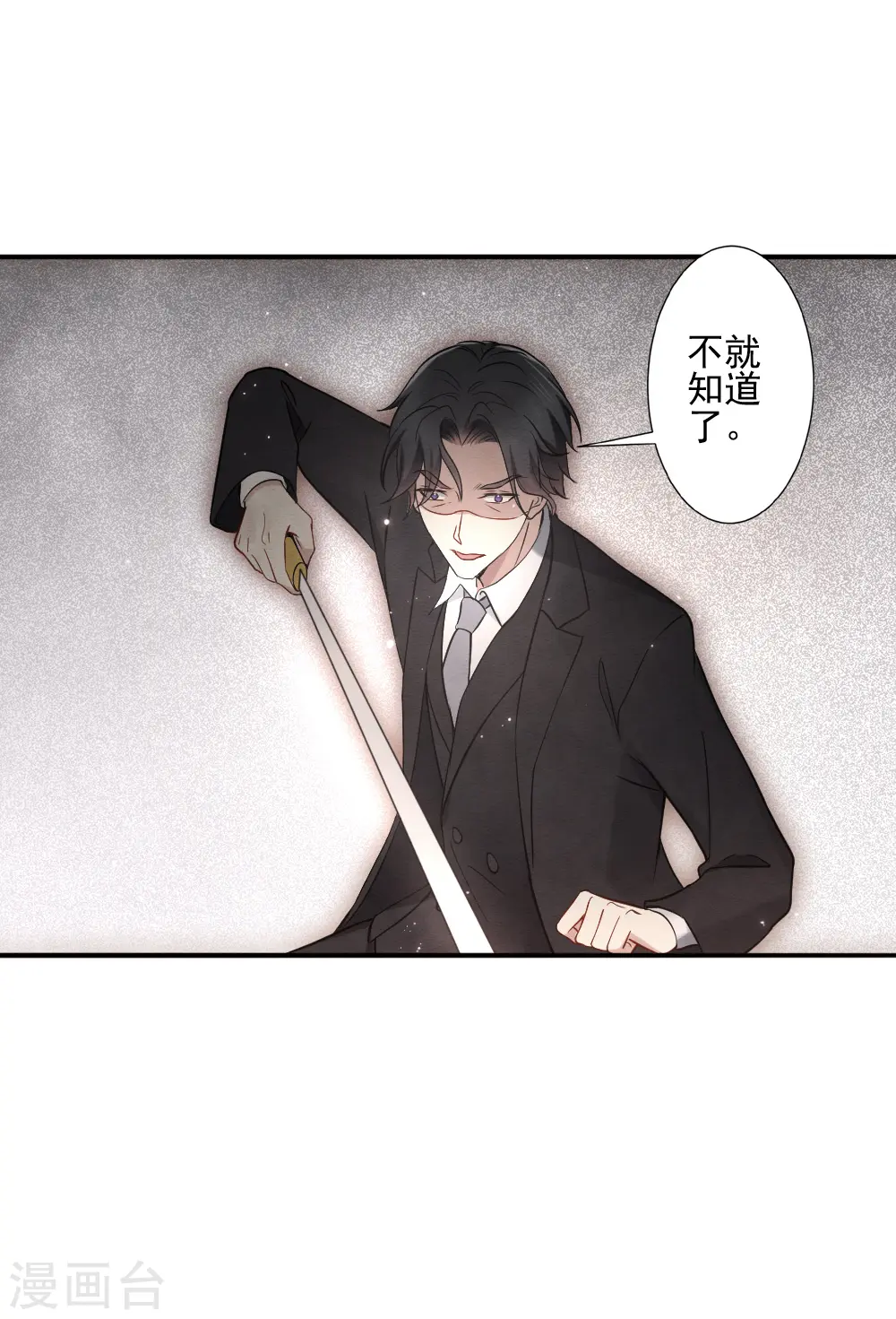 第2季6话3 阴墓15