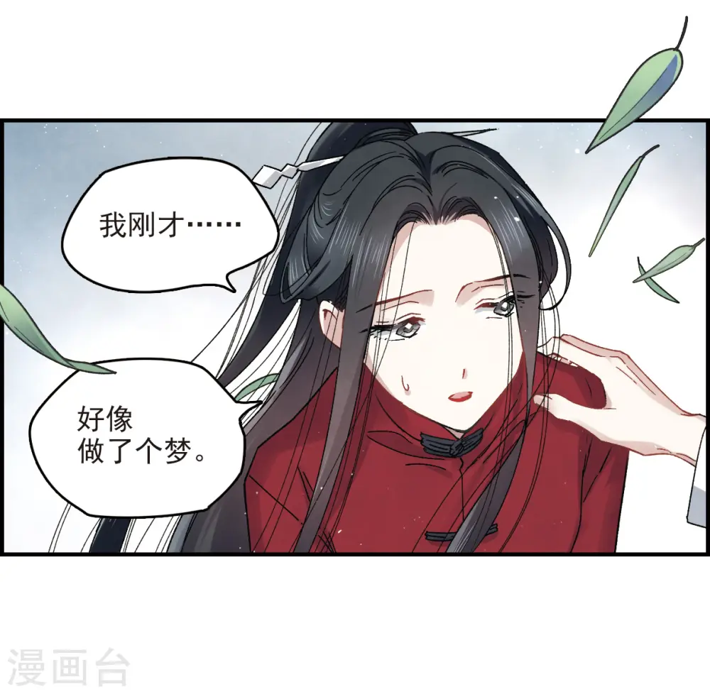 第12话1 修行23