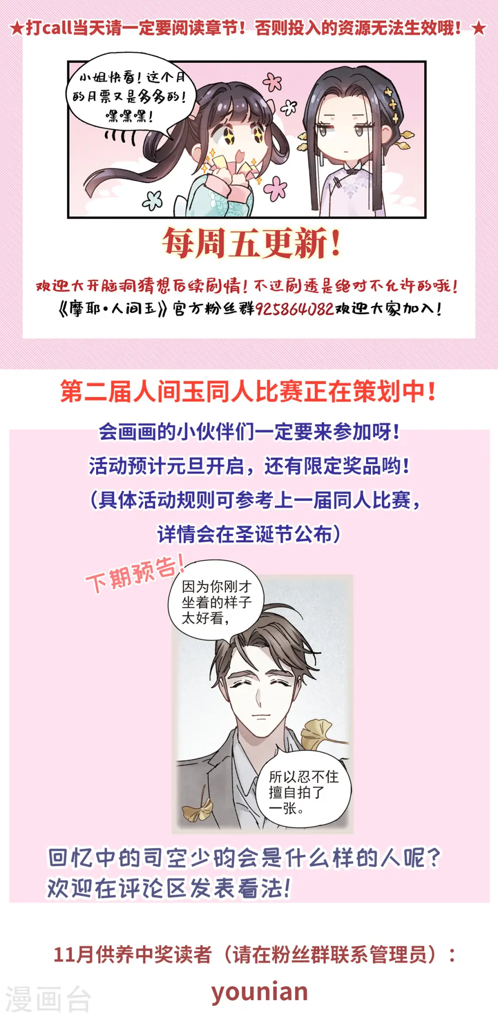第43话1 缺口20