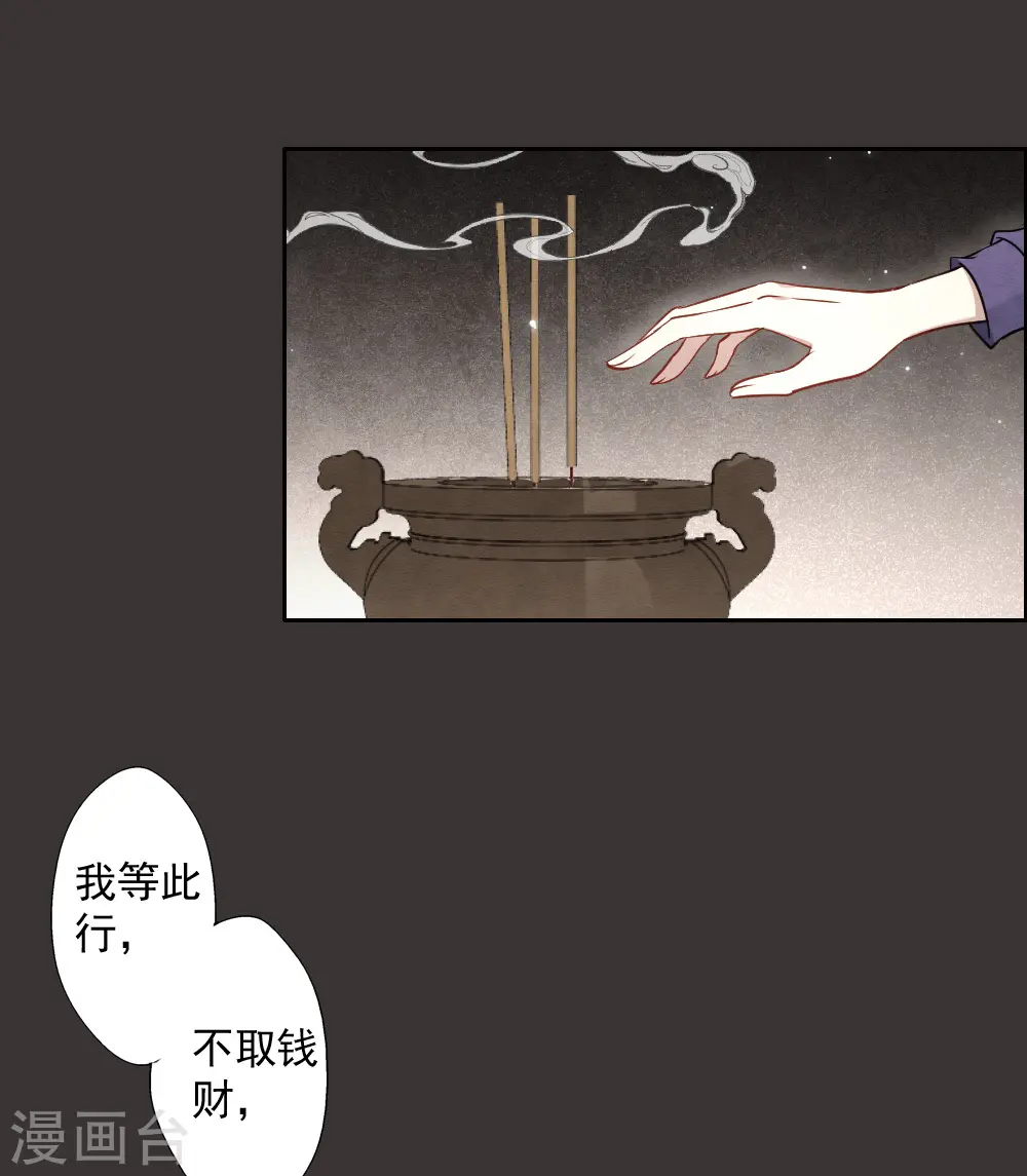 第2季6话2 阴墓5