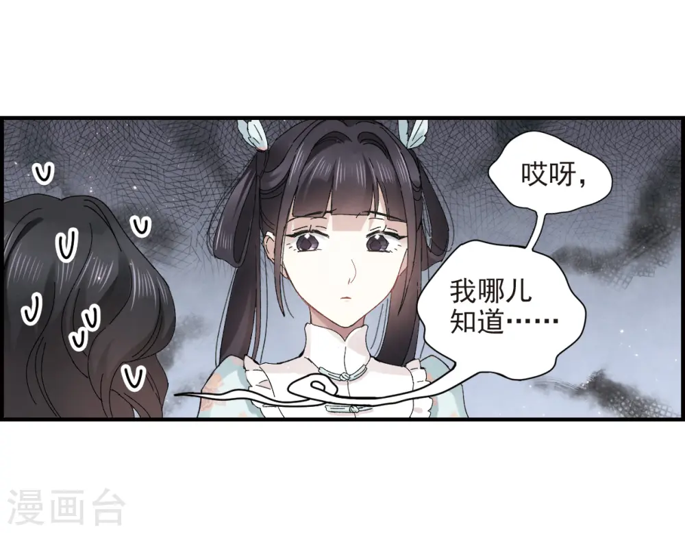 第24话3 谎言29