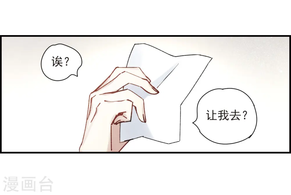 第37话2 打工24