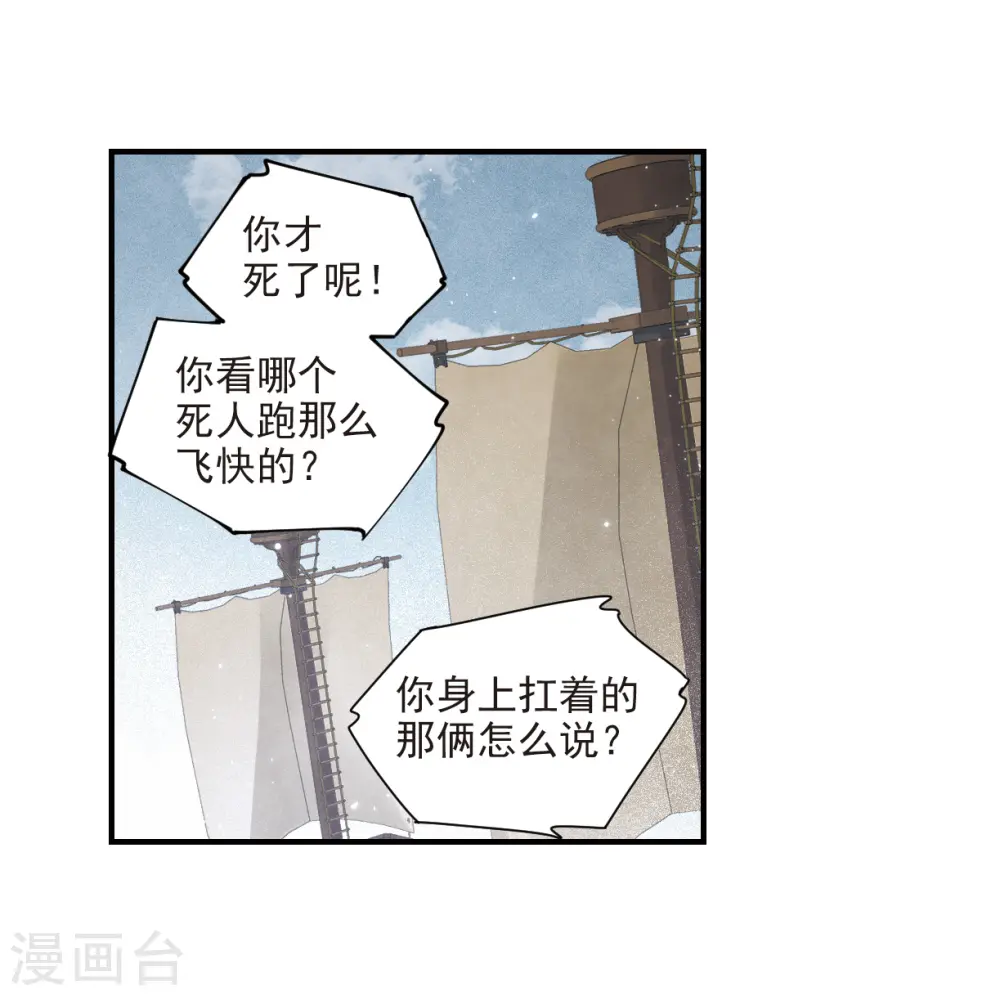 第31话3 追捕6