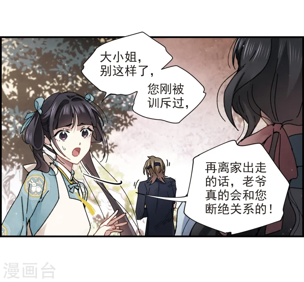 第30话2 离家22