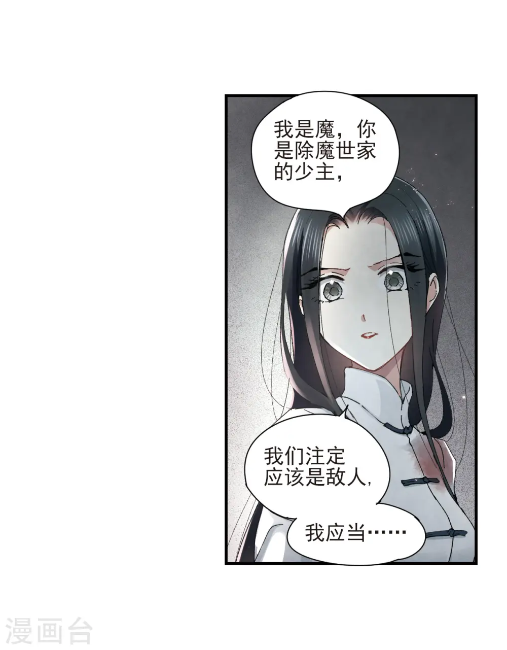 第29话3 大错3