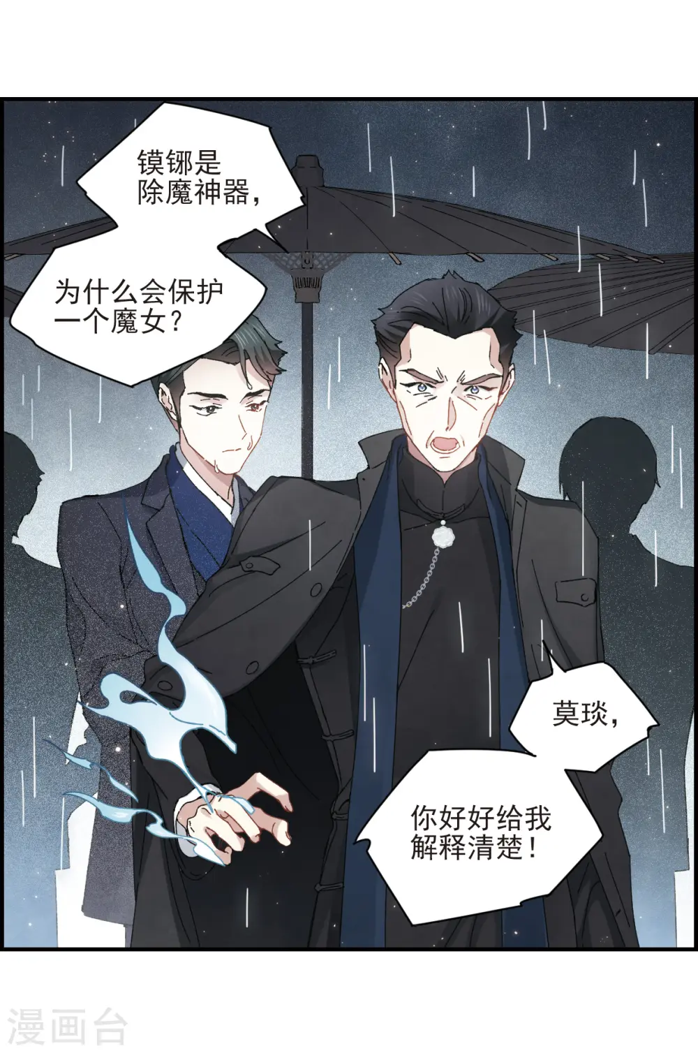 第28话2 真身28