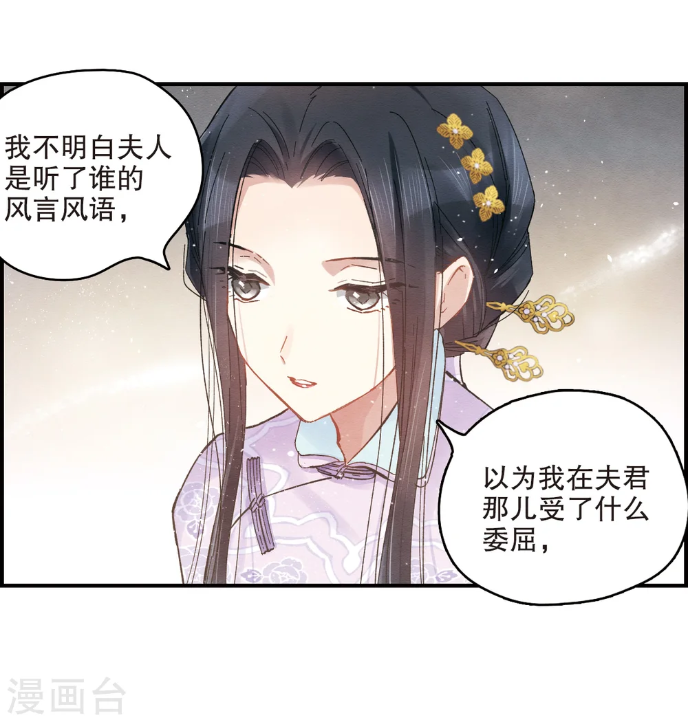 第2话1 敬茶38