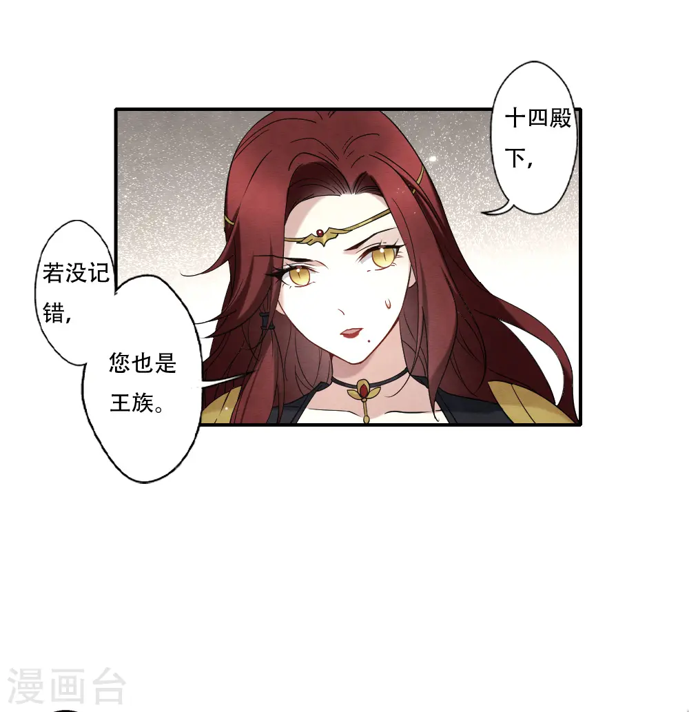 第2季11话2 谈判6