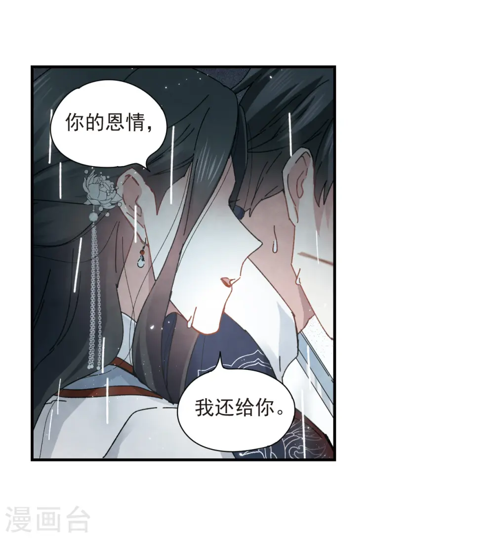 第29话2 大错11