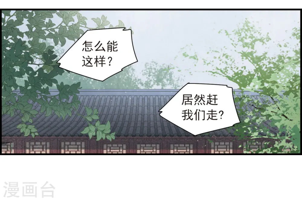 第36话1 变天2