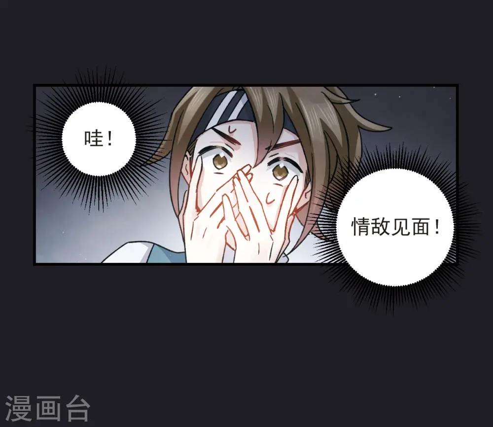 第10话1 附身14
