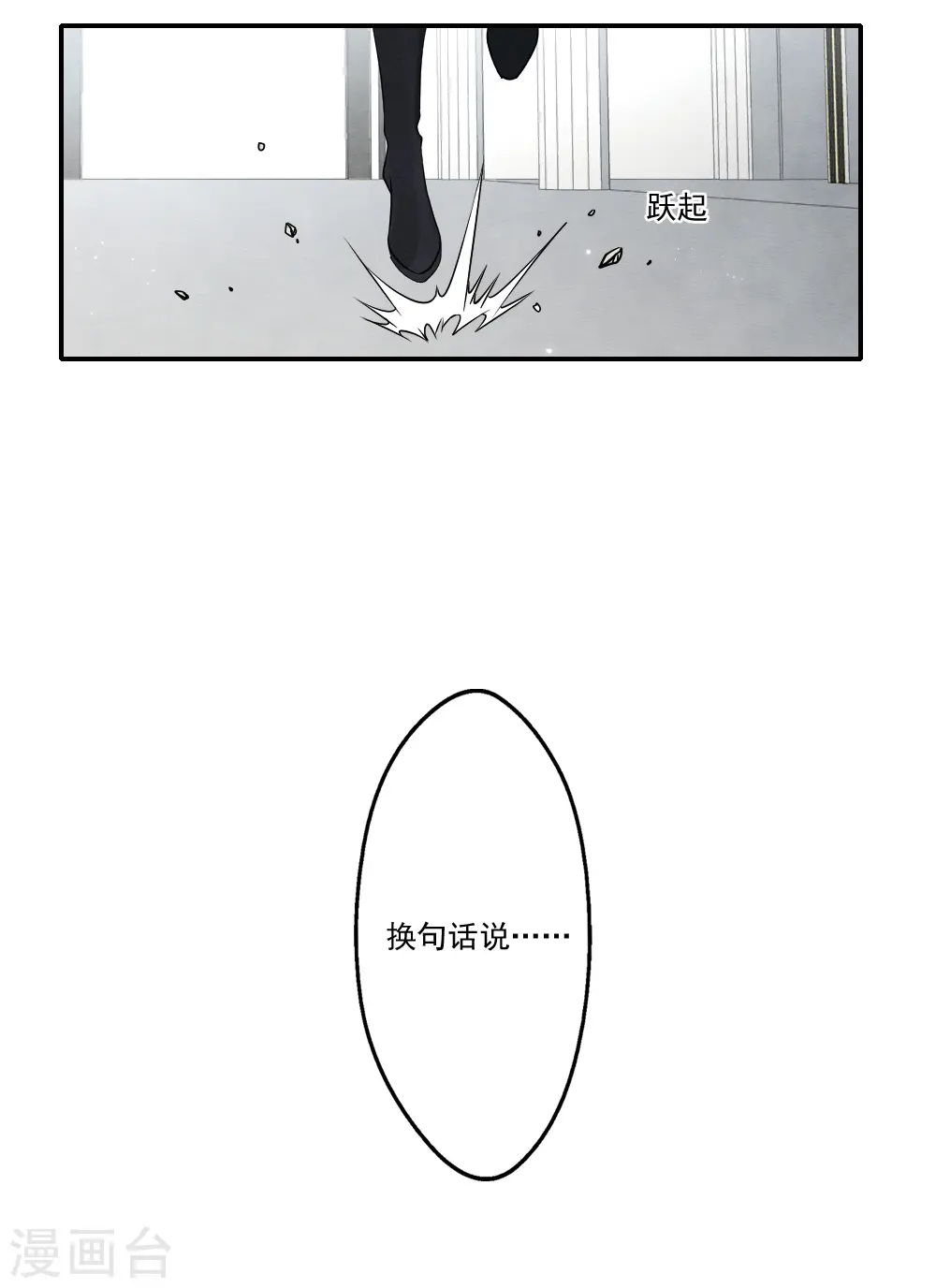 第2季12话1 切磋19