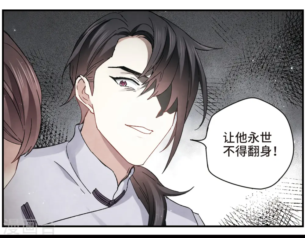 第21话3 隔阂38