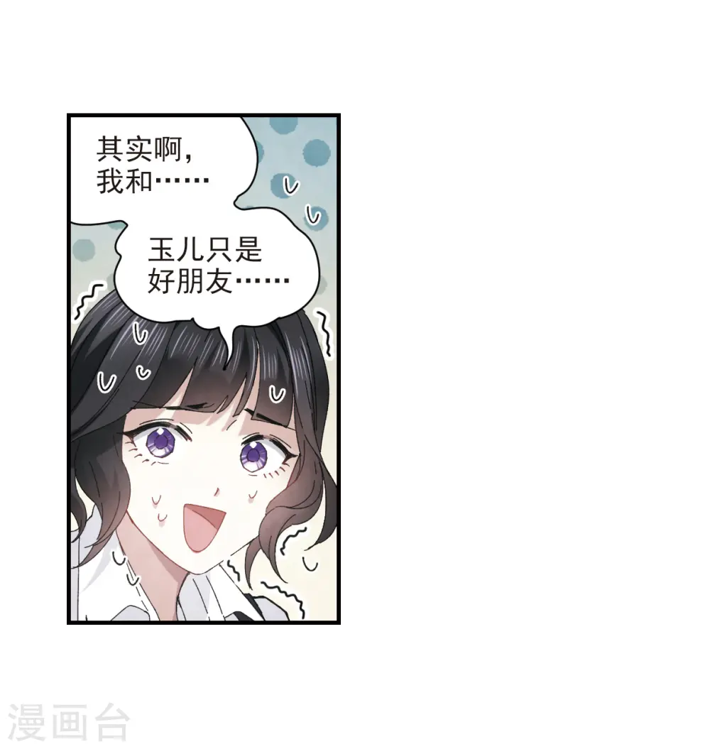 第24话1 谎言32