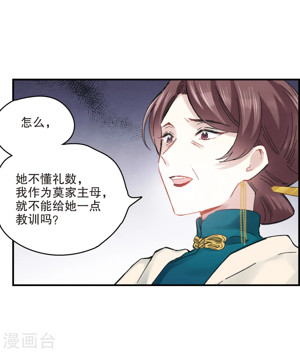 第5话1 对峙13
