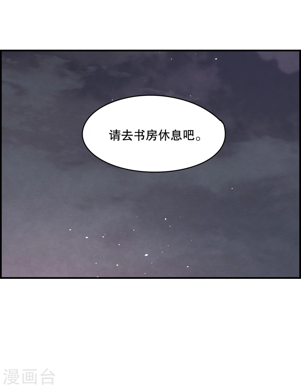 第1话2 大婚22