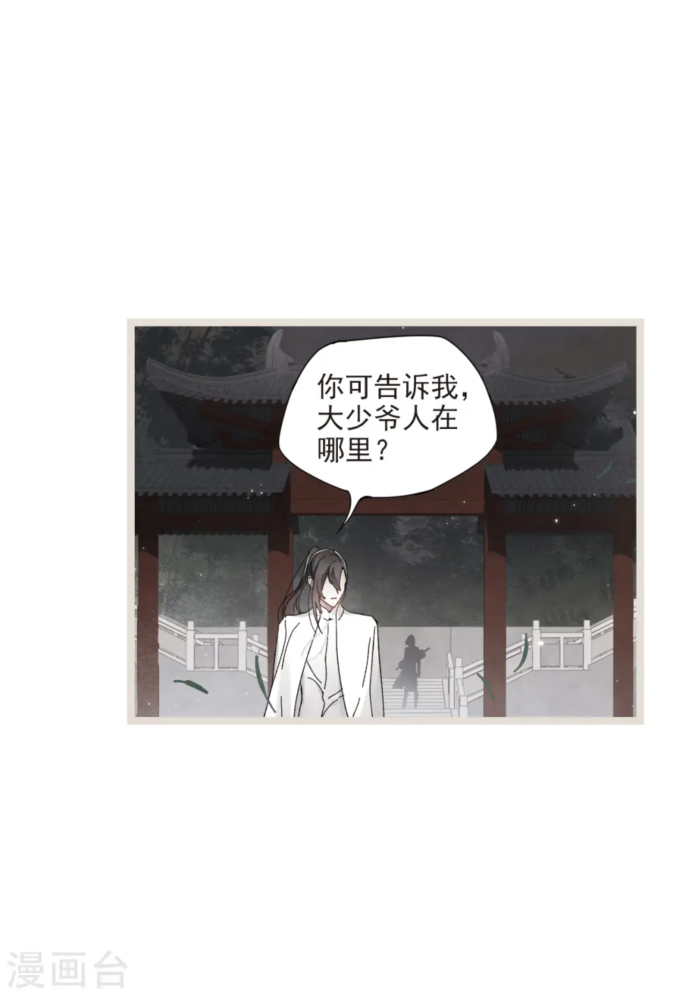 第50话1 发誓3