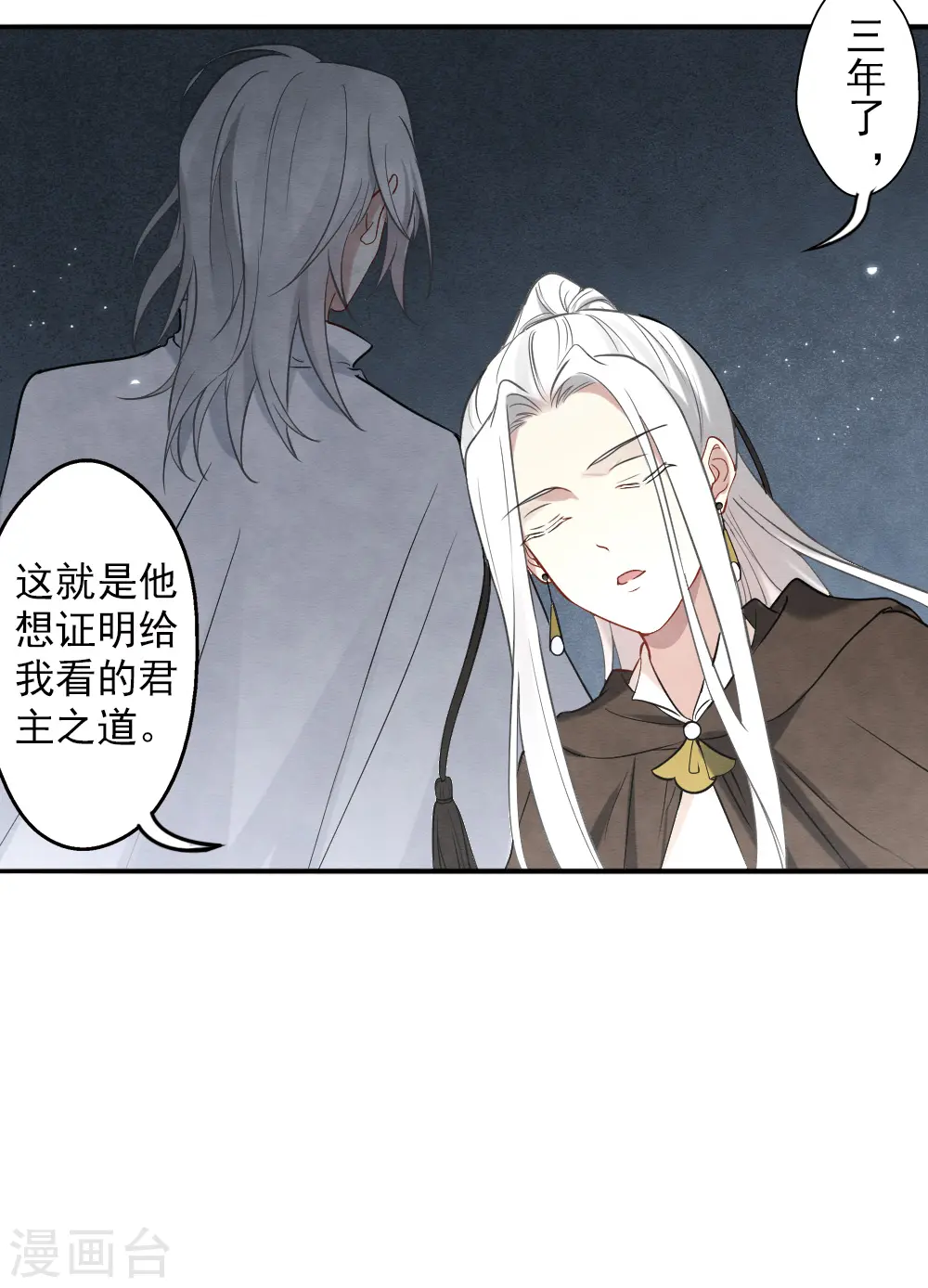 第2季10话1 营救22