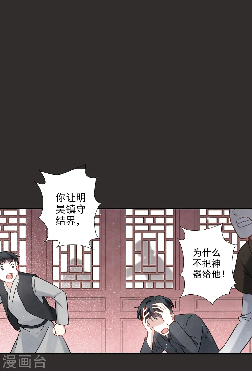 第2季8话1 失守16